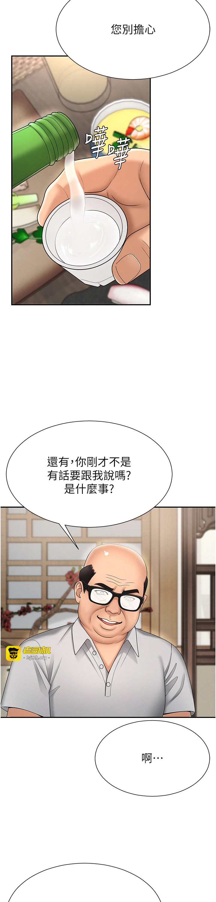 肉体审判-第29话 - 此生最大心愿-9