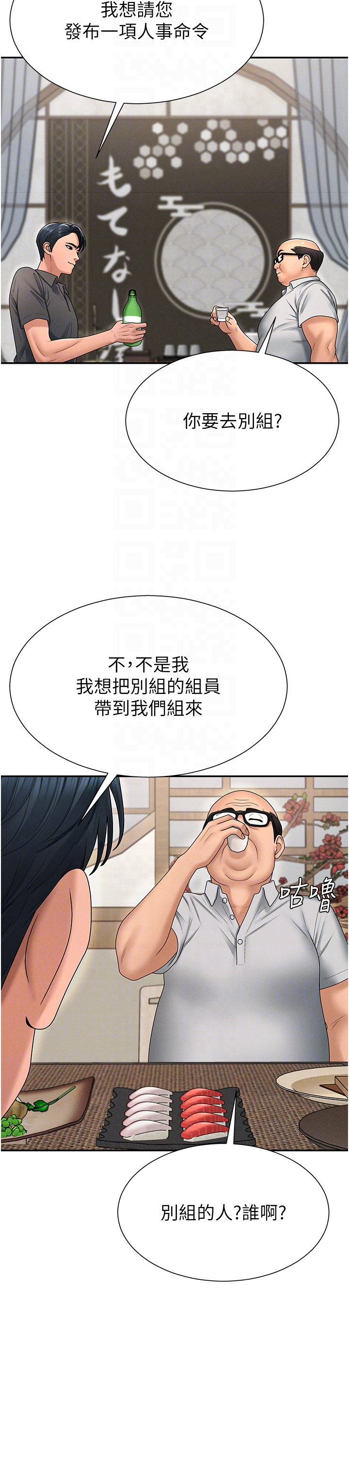 肉体审判-第29话 - 此生最大心愿-10