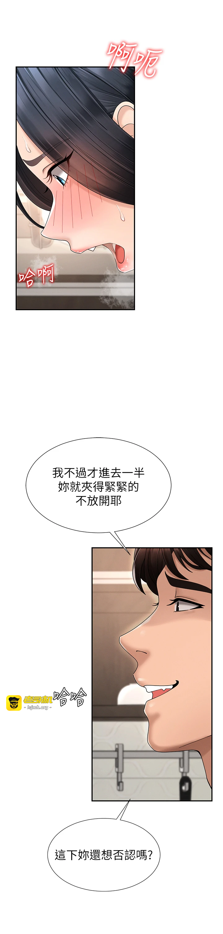 肉体审判-第29话 - 此生最大心愿-15