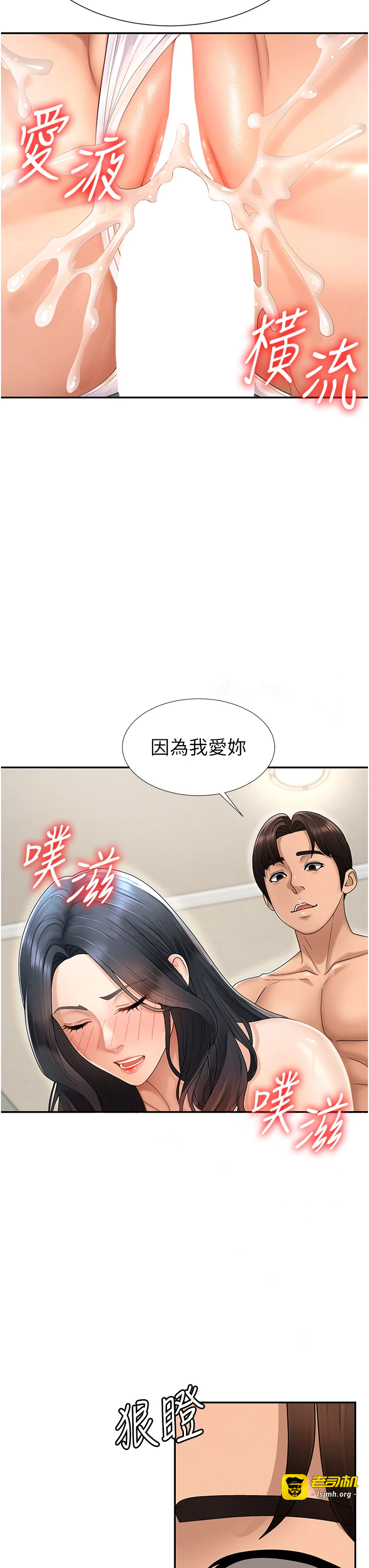 肉体审判-第29话 - 此生最大心愿-21