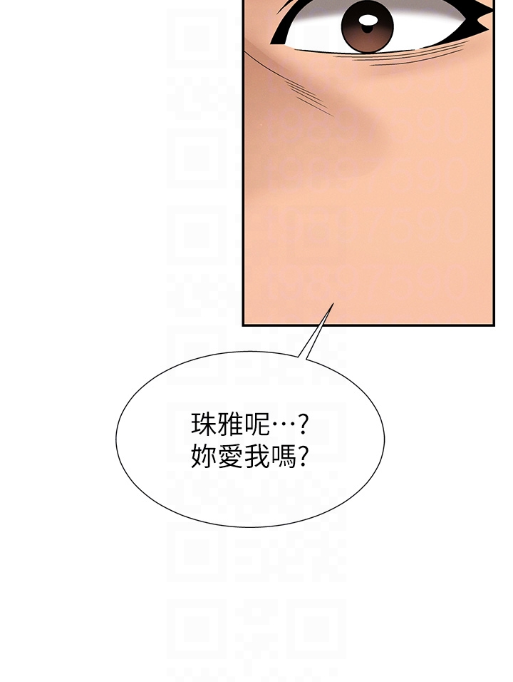 肉体审判-第29话 - 此生最大心愿-22