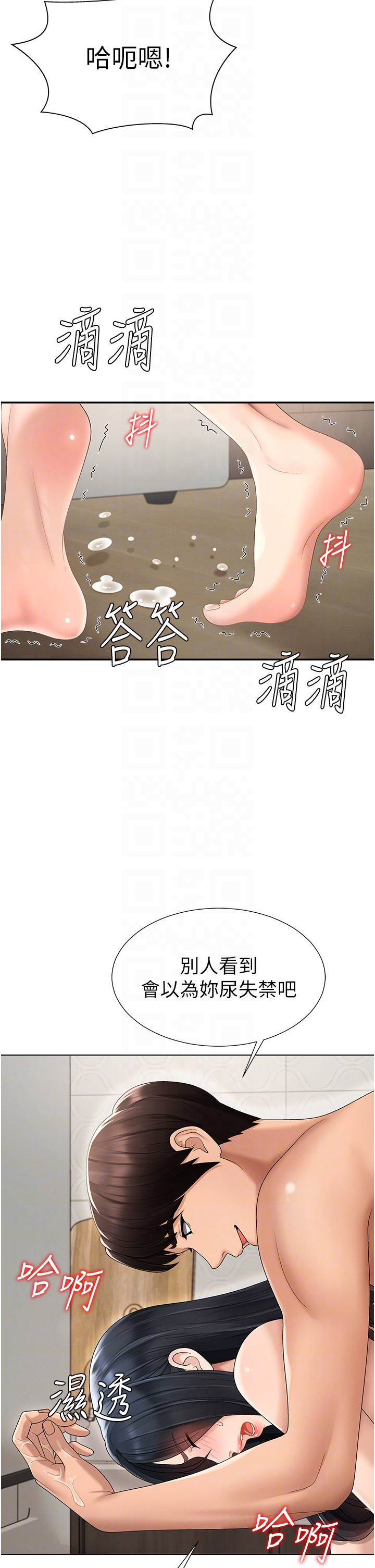 肉体审判-第29话 - 此生最大心愿-28
