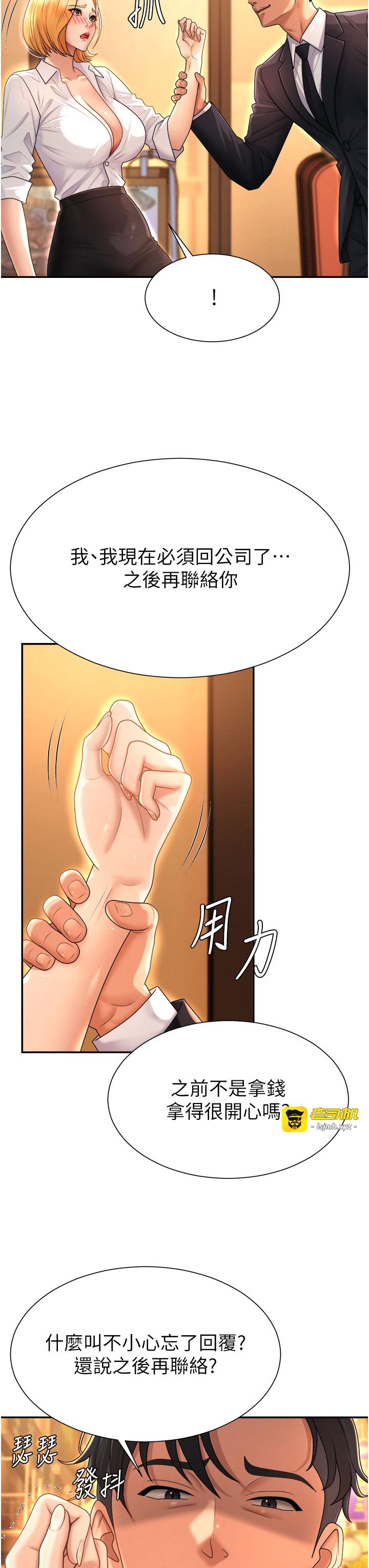 肉体审判-第22话 - 火热的星期五晚上-7
