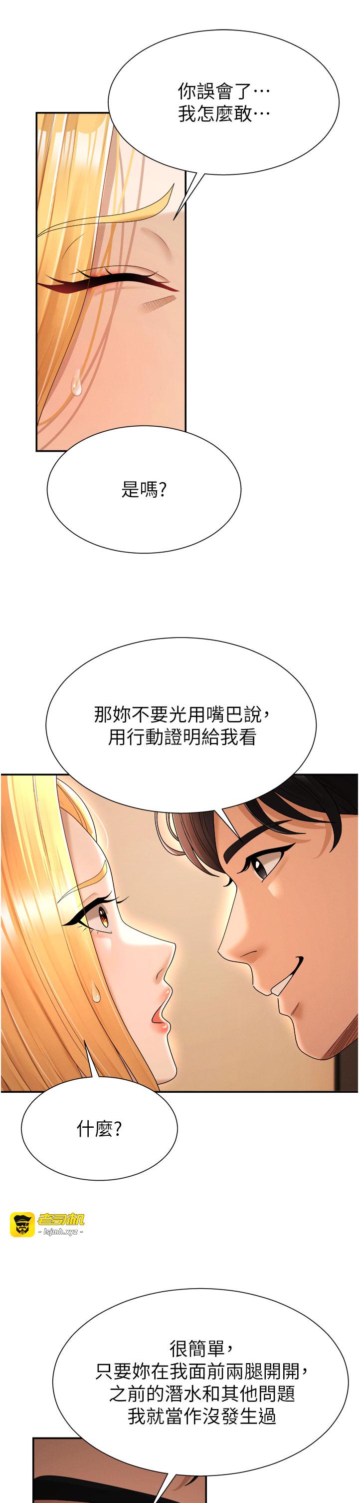 肉体审判-第22话 - 火热的星期五晚上-9