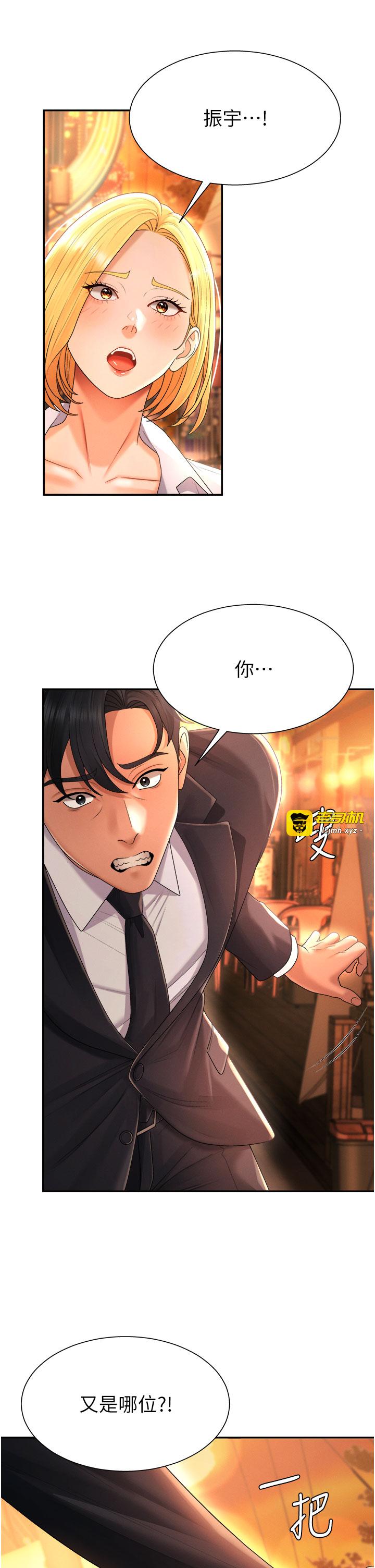 肉体审判-第22话 - 火热的星期五晚上-13