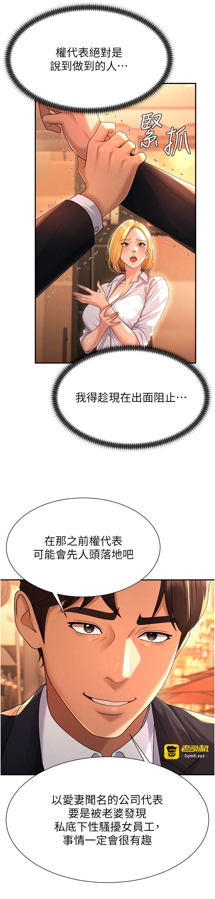 肉体审判-第22话 - 火热的星期五晚上-17