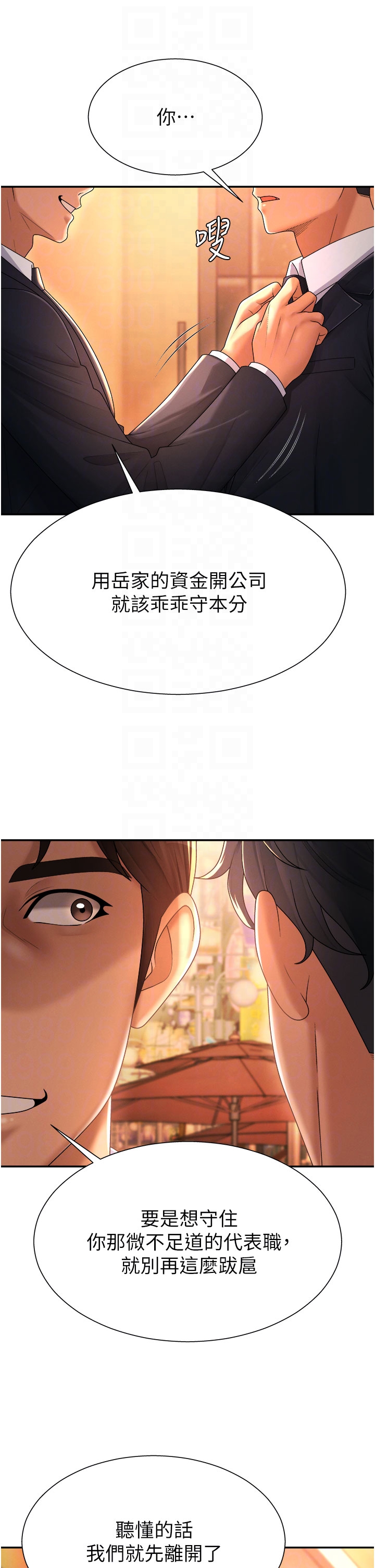 肉体审判-第22话 - 火热的星期五晚上-18