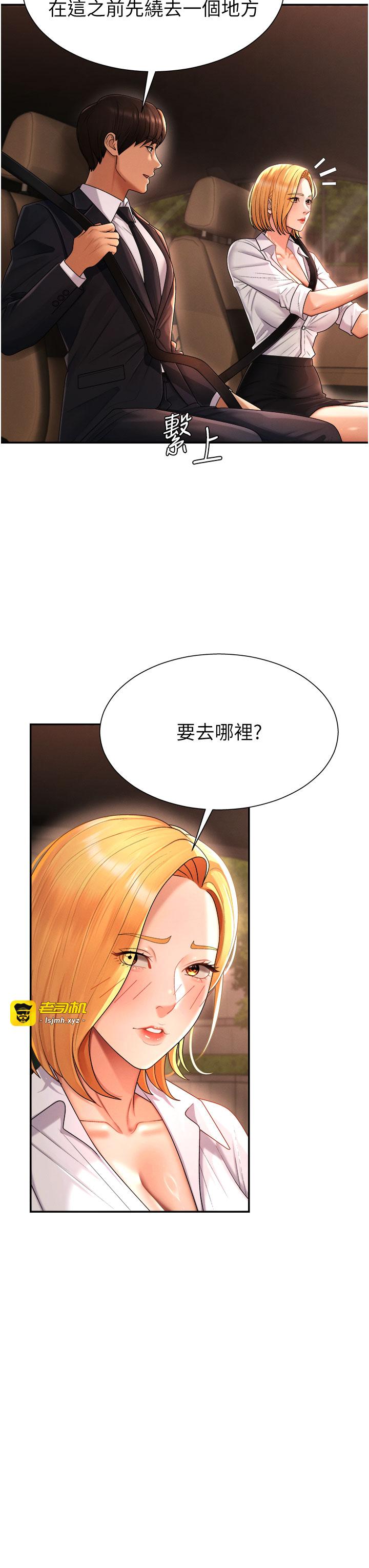 肉体审判-第22话 - 火热的星期五晚上-27