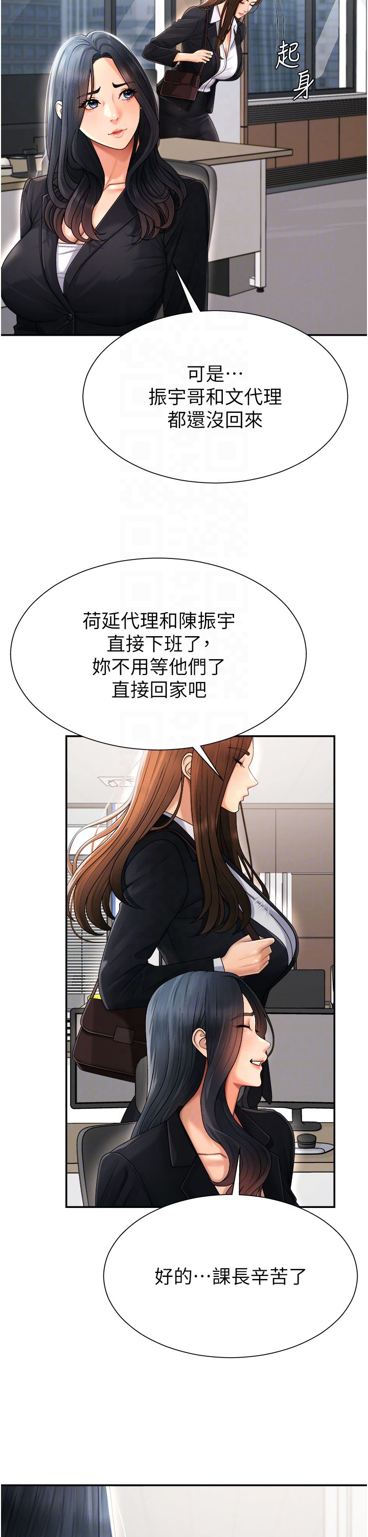 肉体审判-第22话 - 火热的星期五晚上-30