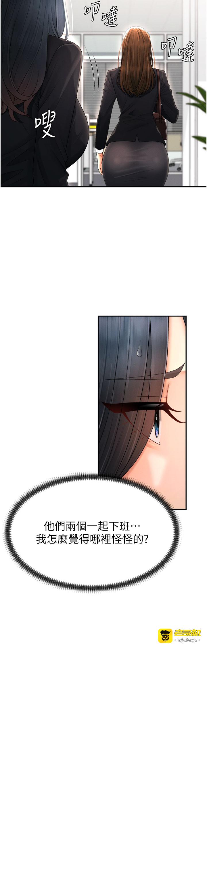 肉体审判-第22话 - 火热的星期五晚上-31