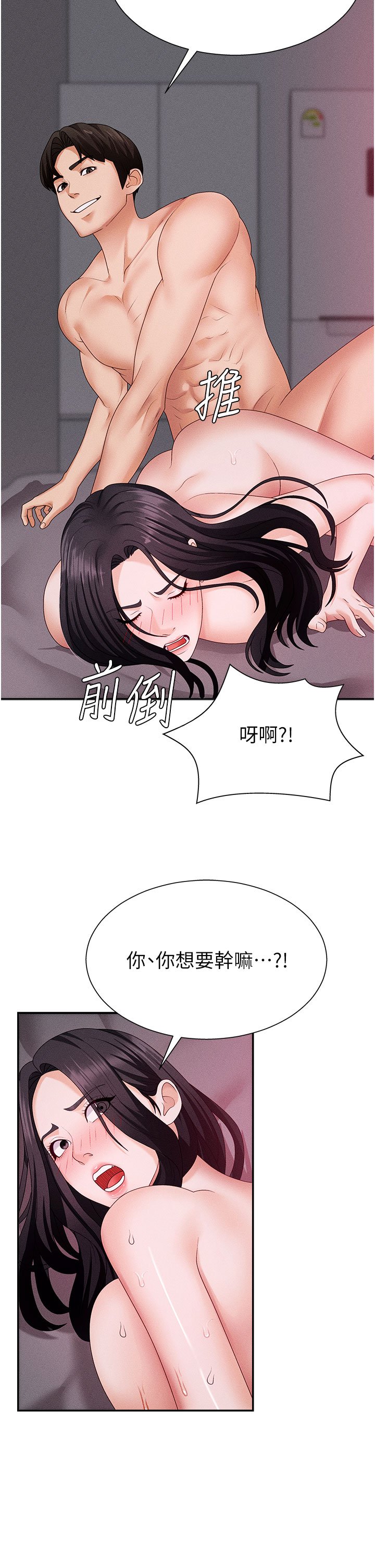 肉体审判-第14话 - 被高射炮灌满的鲍鲍-2