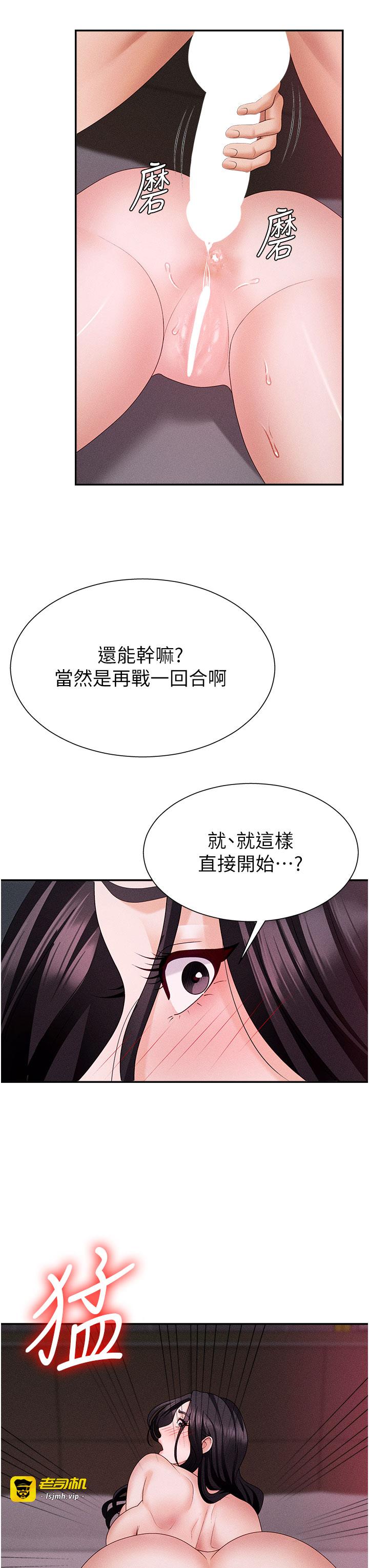 肉体审判-第14话 - 被高射炮灌满的鲍鲍-3