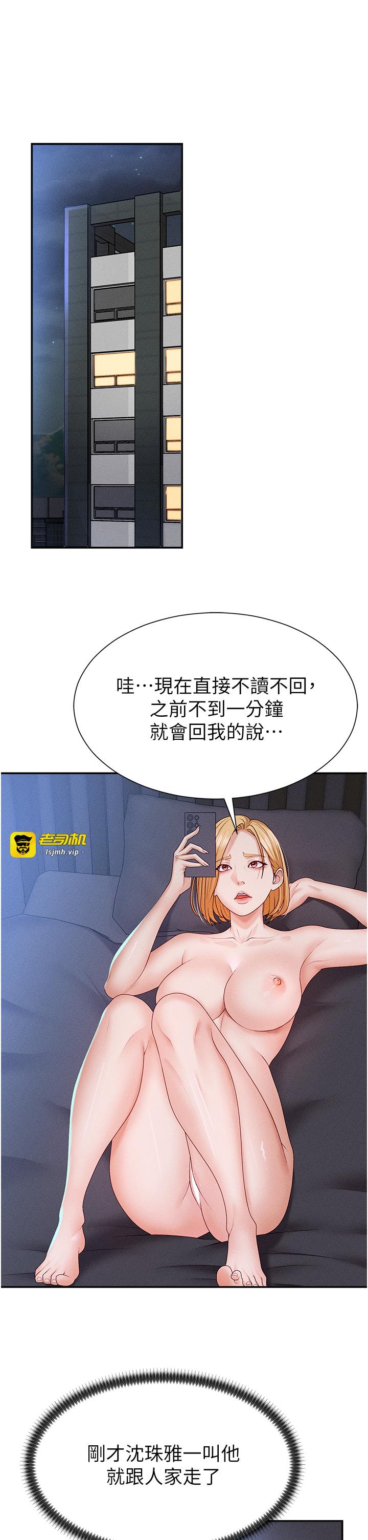 肉体审判-第14话 - 被高射炮灌满的鲍鲍-5