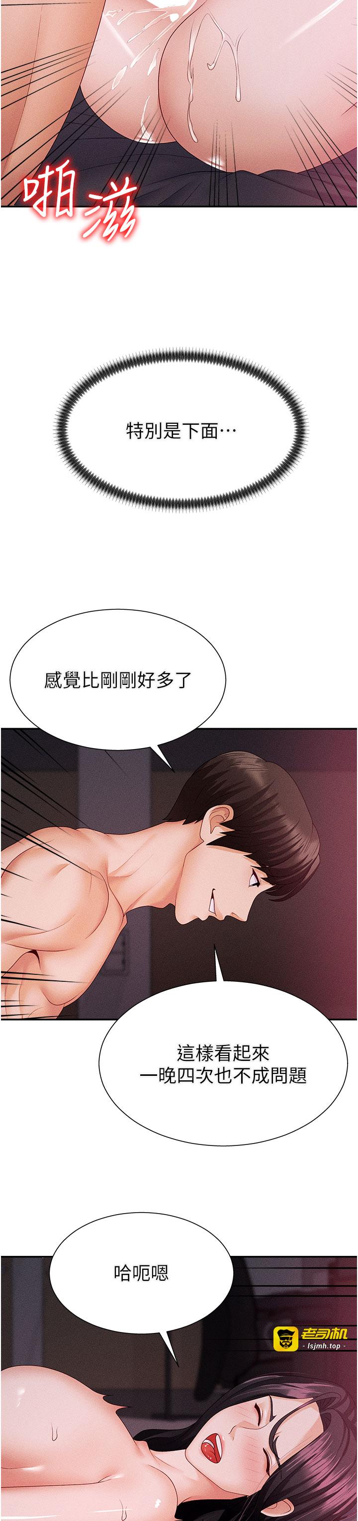 肉体审判-第15话 - 连续中出当作惩罚-9
