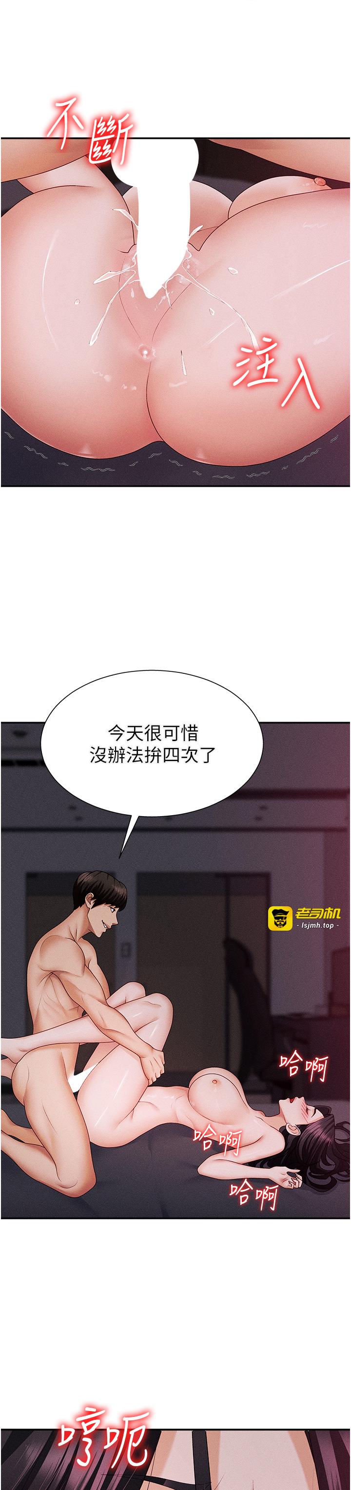 肉体审判-第15话 - 连续中出当作惩罚-19