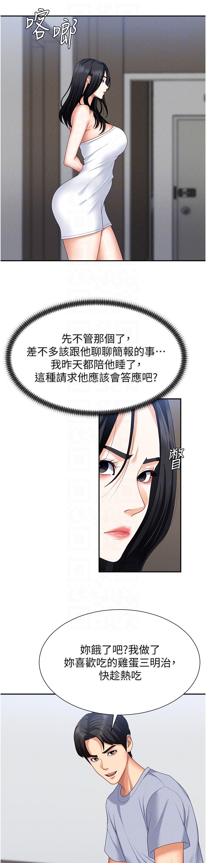 肉体审判-第15话 - 连续中出当作惩罚-22