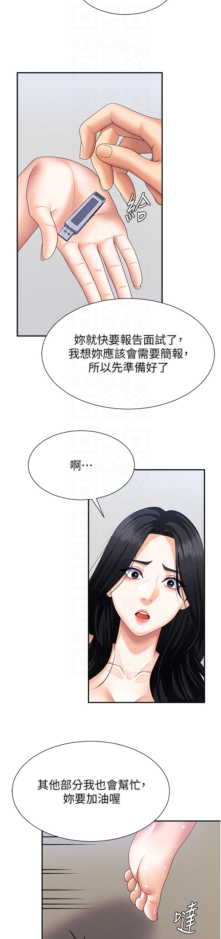 肉体审判-第15话 - 连续中出当作惩罚-24