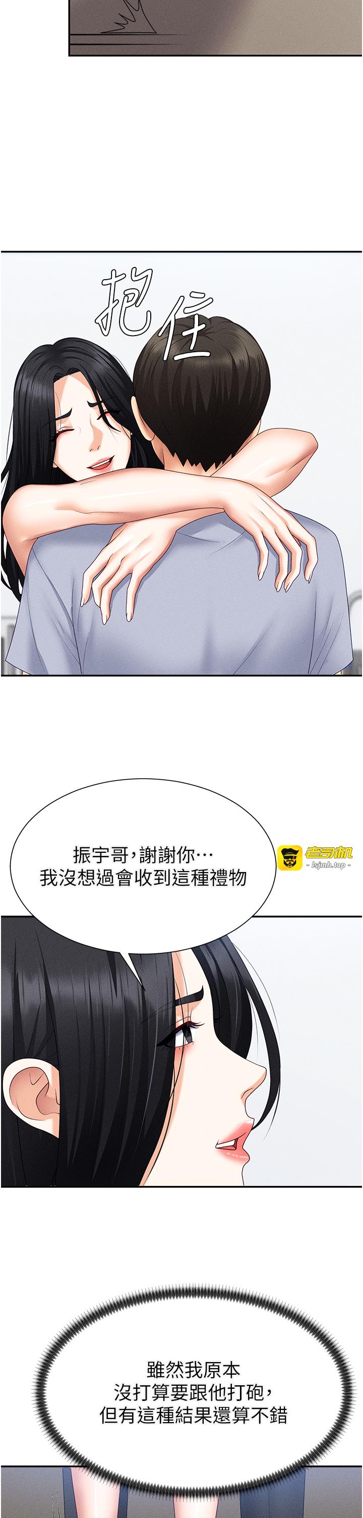 肉体审判-第15话 - 连续中出当作惩罚-25