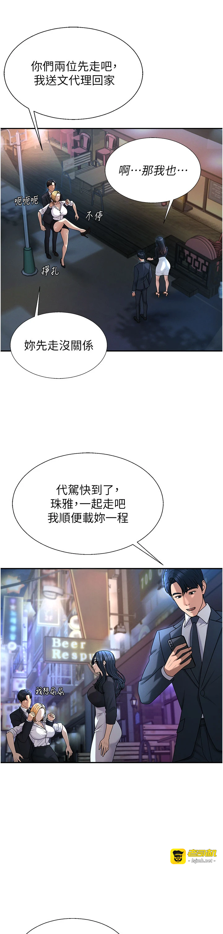 肉体审判-第36话 - 目睹上司不伦恋情-23