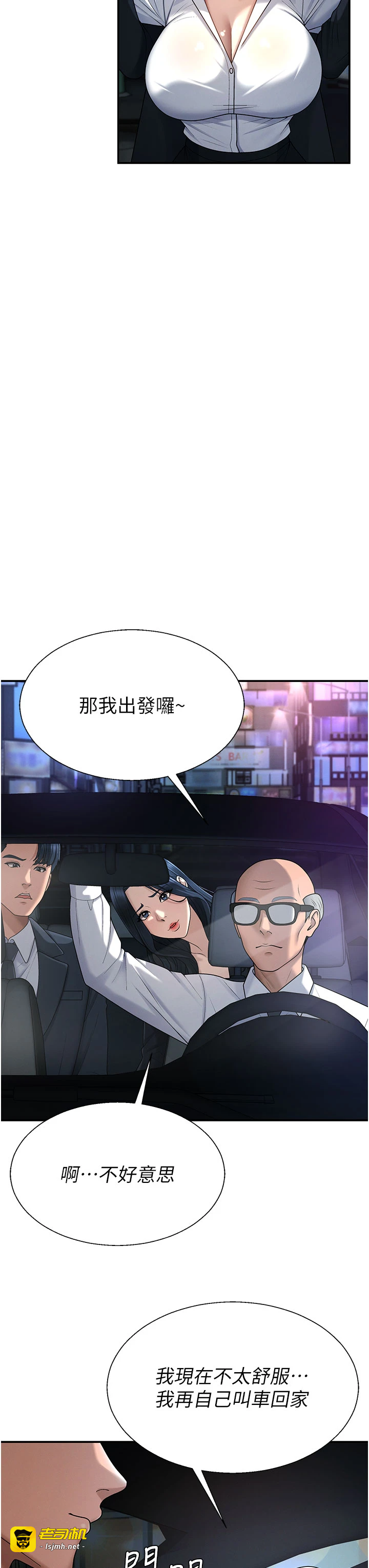 肉体审判-第36话 - 目睹上司不伦恋情-25