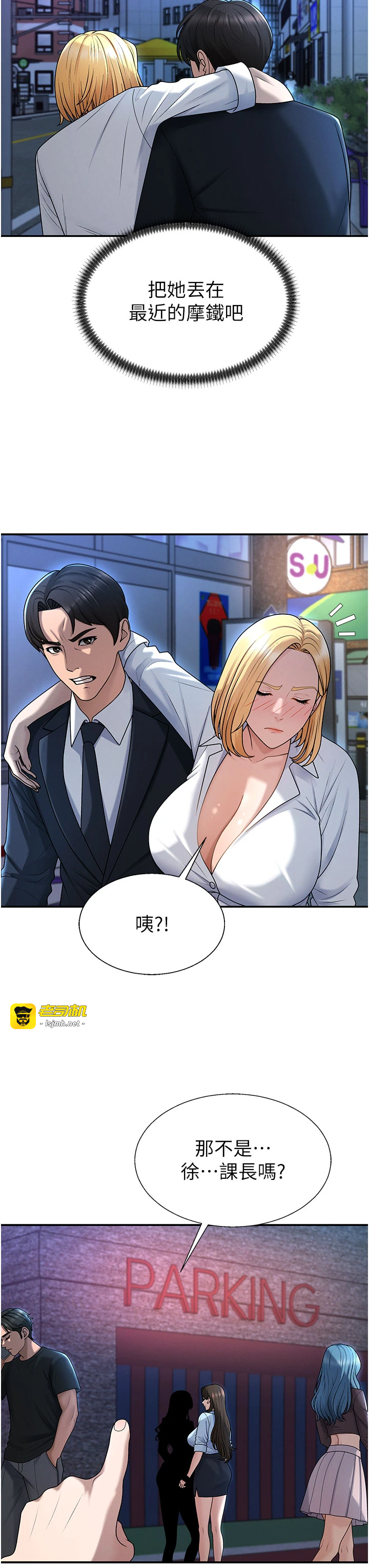 肉体审判-第36话 - 目睹上司不伦恋情-29