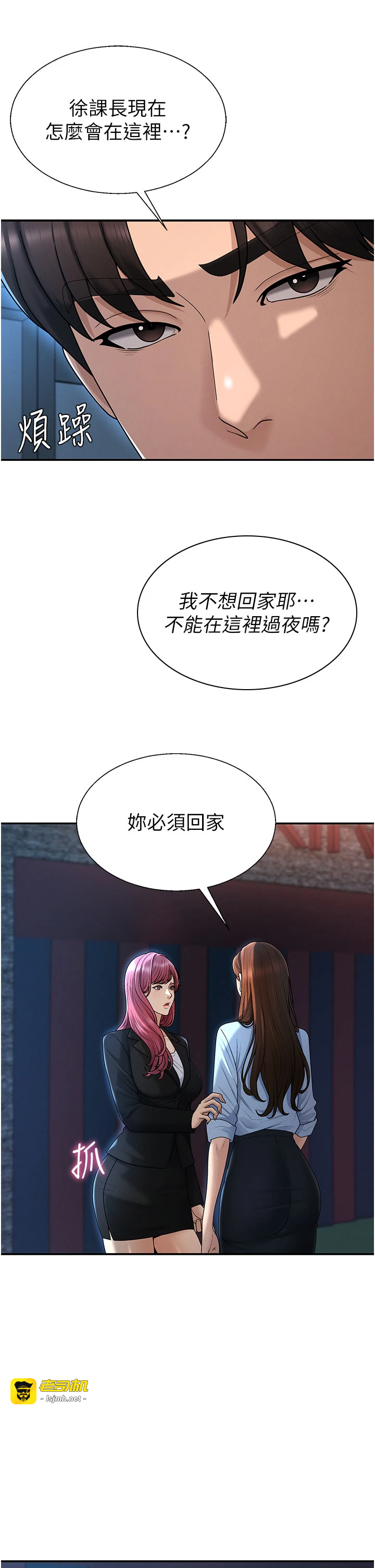 肉体审判-第36话 - 目睹上司不伦恋情-31