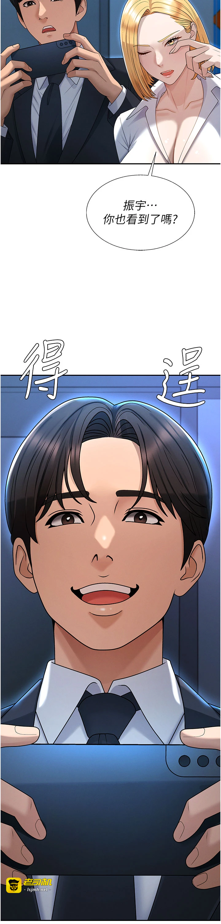 肉体审判-第36话 - 目睹上司不伦恋情-35