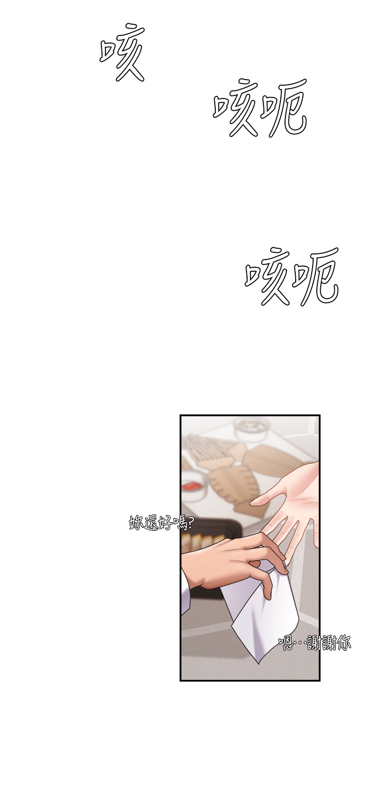 肉体审判-第18话 - 动作轻点，别吵醒她-20