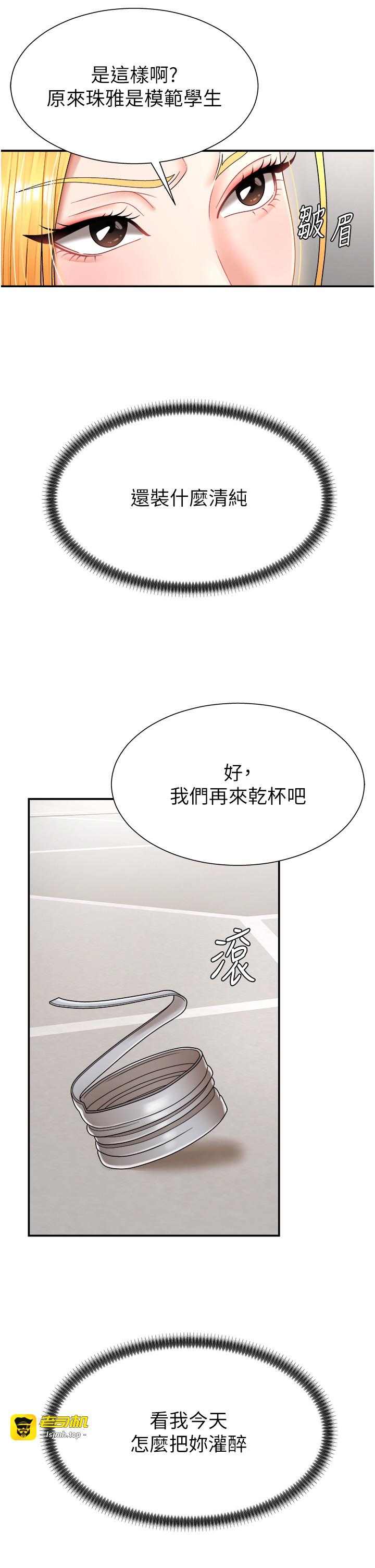 肉体审判-第18话 - 动作轻点，别吵醒她-23