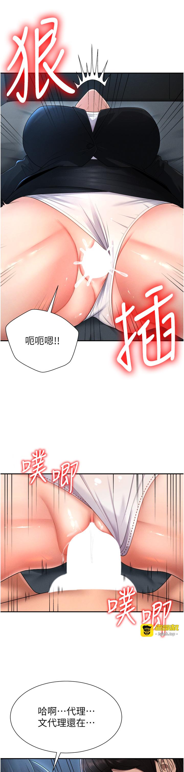 肉体审判-第18话 - 动作轻点，别吵醒她-33