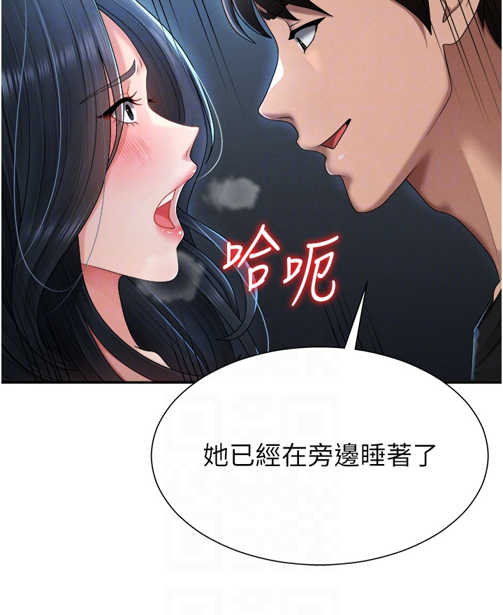 肉体审判-第18话 - 动作轻点，别吵醒她-34