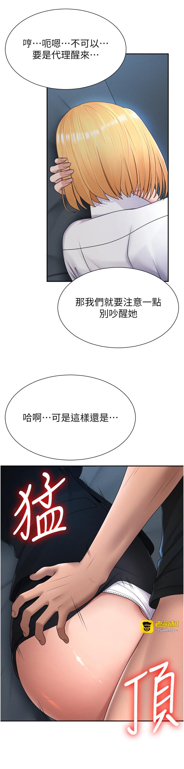 肉体审判-第18话 - 动作轻点，别吵醒她-35