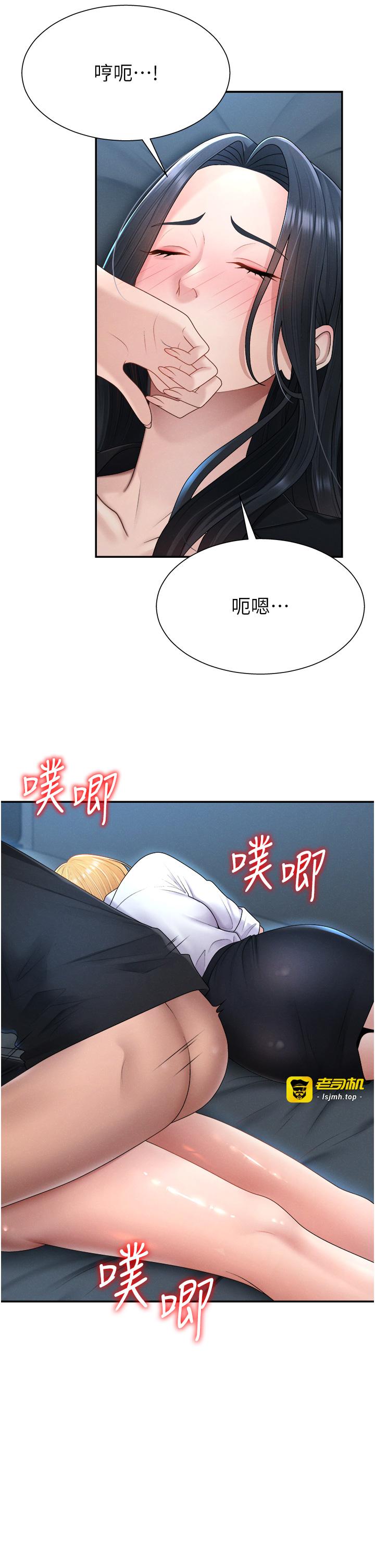肉体审判-第18话 - 动作轻点，别吵醒她-39