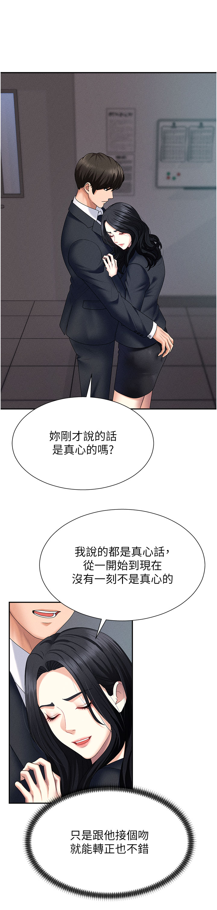 肉体审判-第12话 - 婚前守贞的高超口技-4