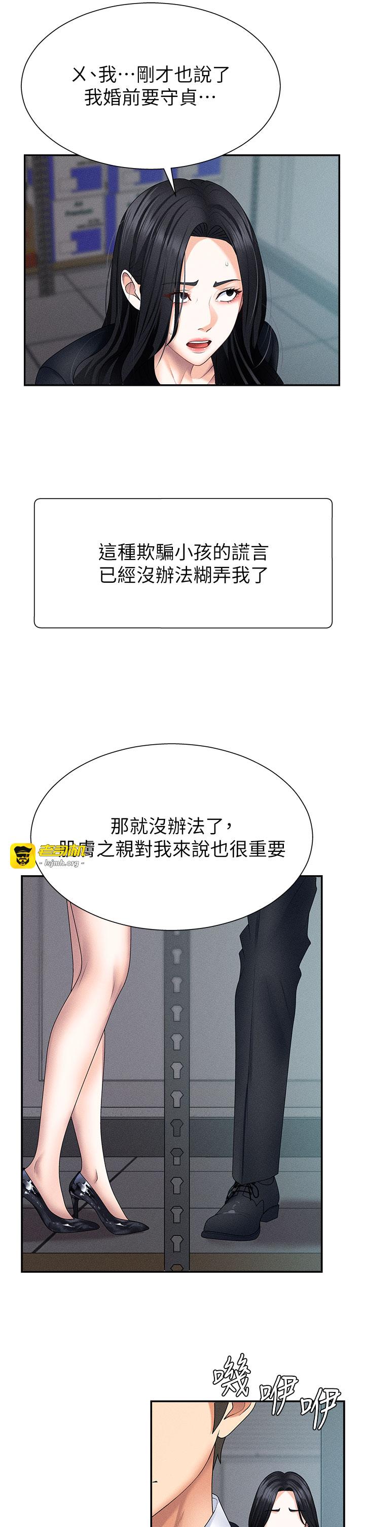 肉体审判-第12话 - 婚前守贞的高超口技-9