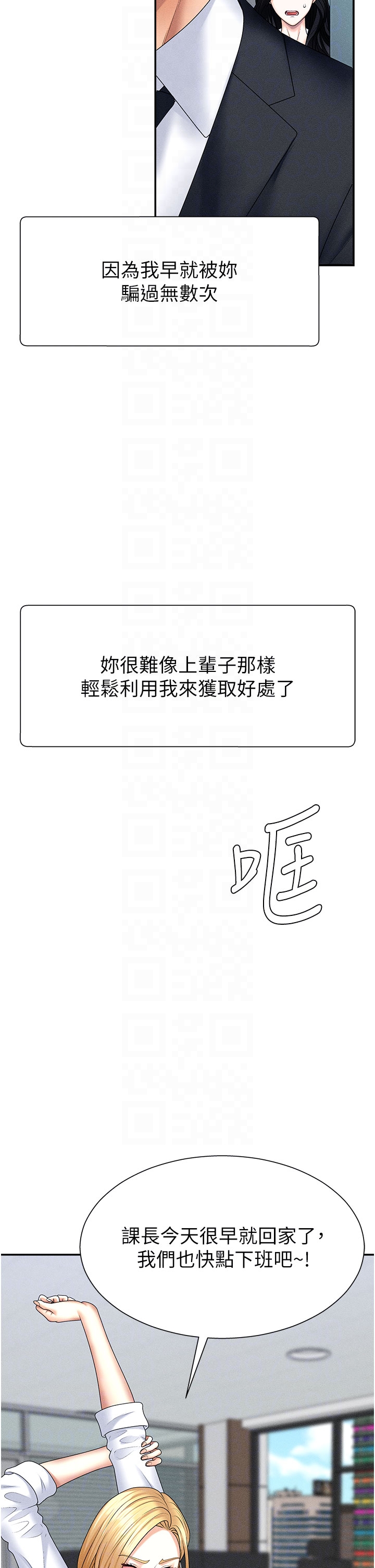 肉体审判-第12话 - 婚前守贞的高超口技-10