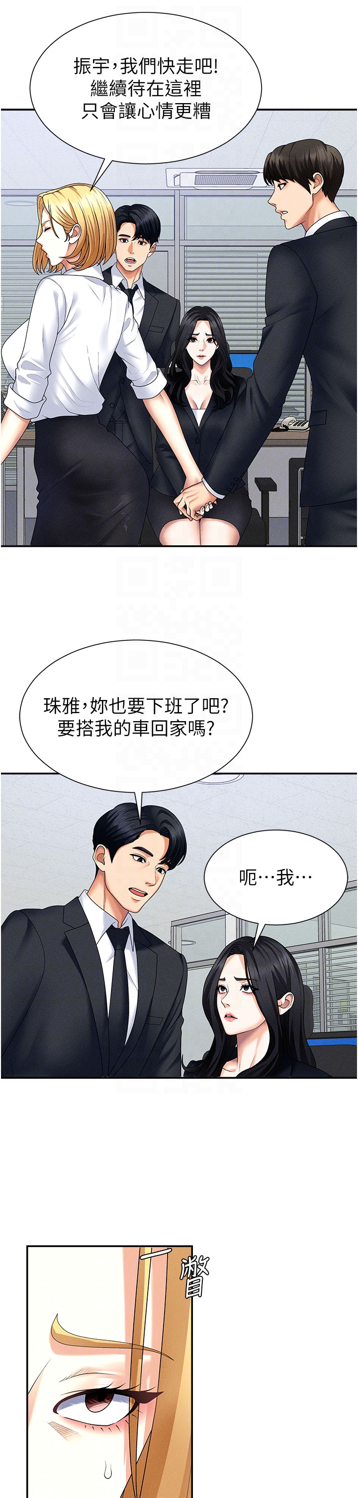 肉体审判-第12话 - 婚前守贞的高超口技-14