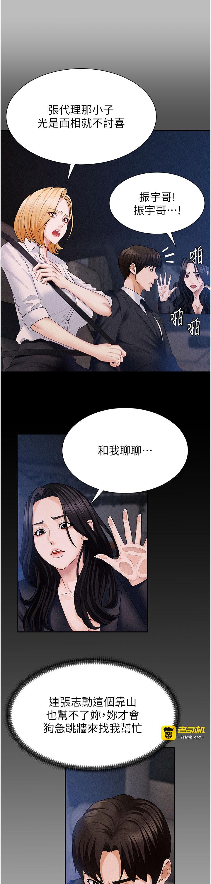 肉体审判-第12话 - 婚前守贞的高超口技-19