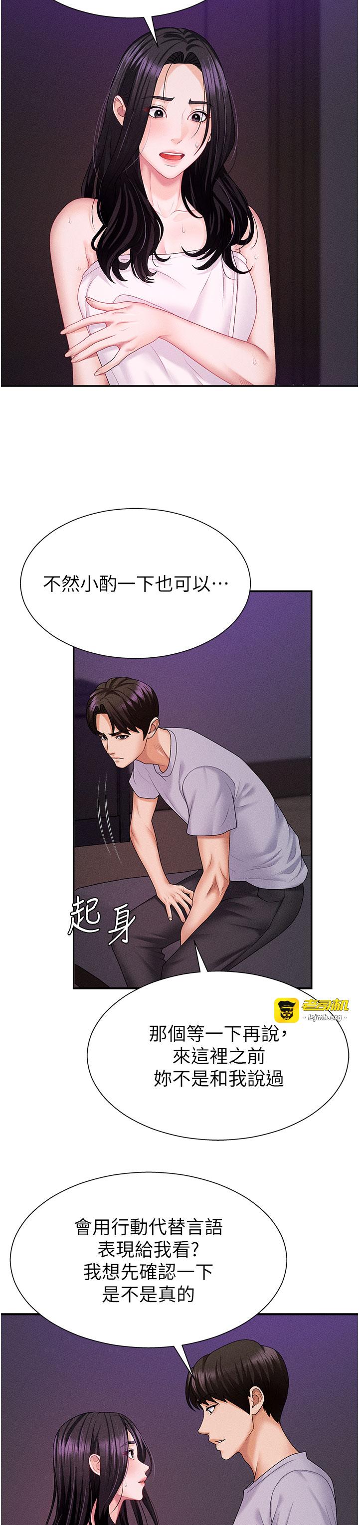肉体审判-第12话 - 婚前守贞的高超口技-21
