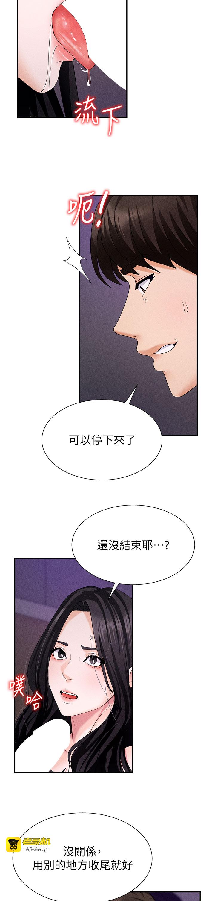 肉体审判-第12话 - 婚前守贞的高超口技-35