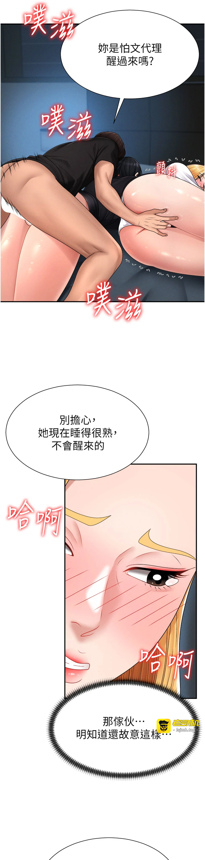 肉体审判-第20话 - 爱液横流的床榻-11