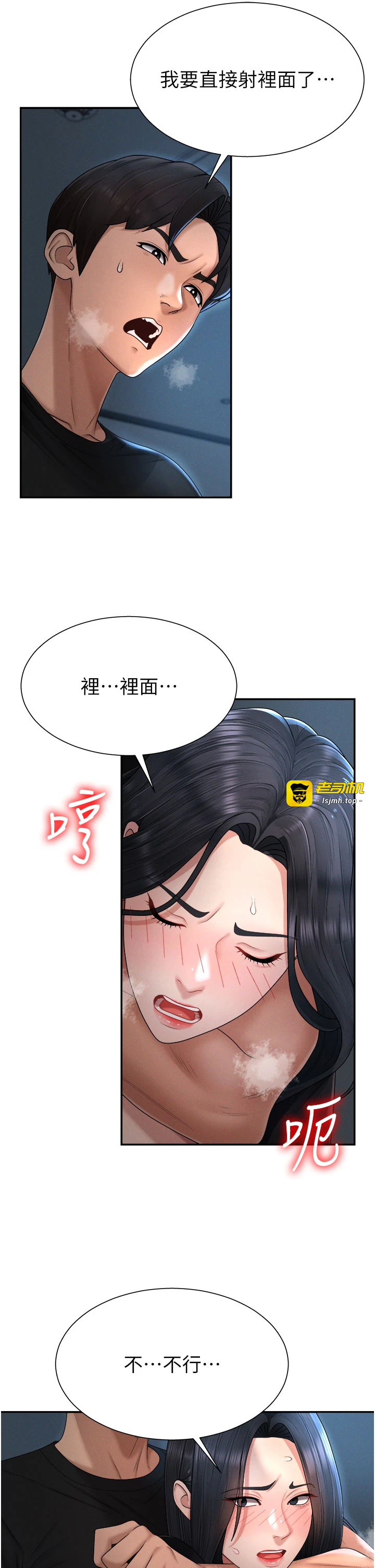 肉体审判-第20话 - 爱液横流的床榻-33