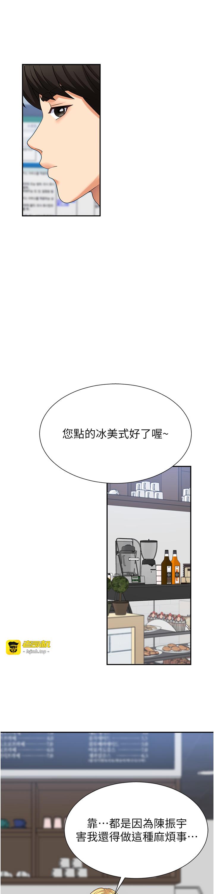 肉体审判-第8话 - 跟踪私下见面的两人-15
