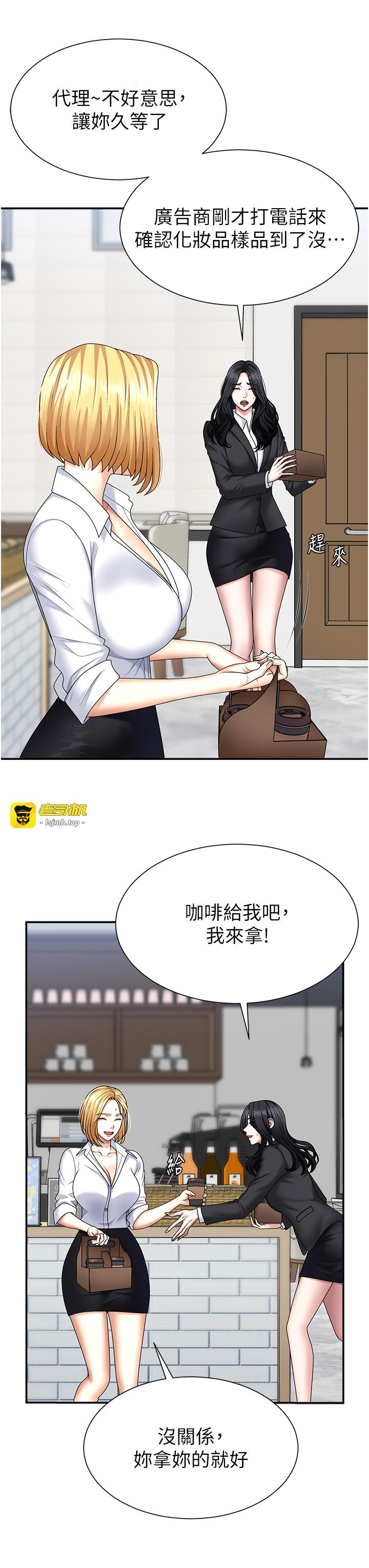 肉体审判-第8话 - 跟踪私下见面的两人-17