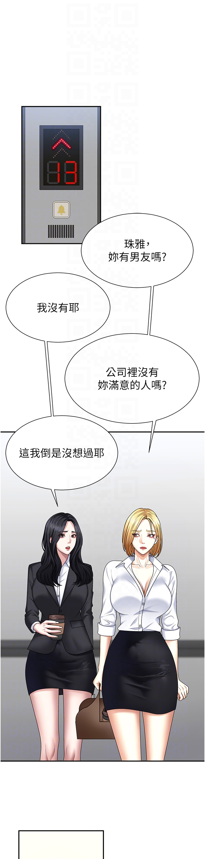 肉体审判-第8话 - 跟踪私下见面的两人-18
