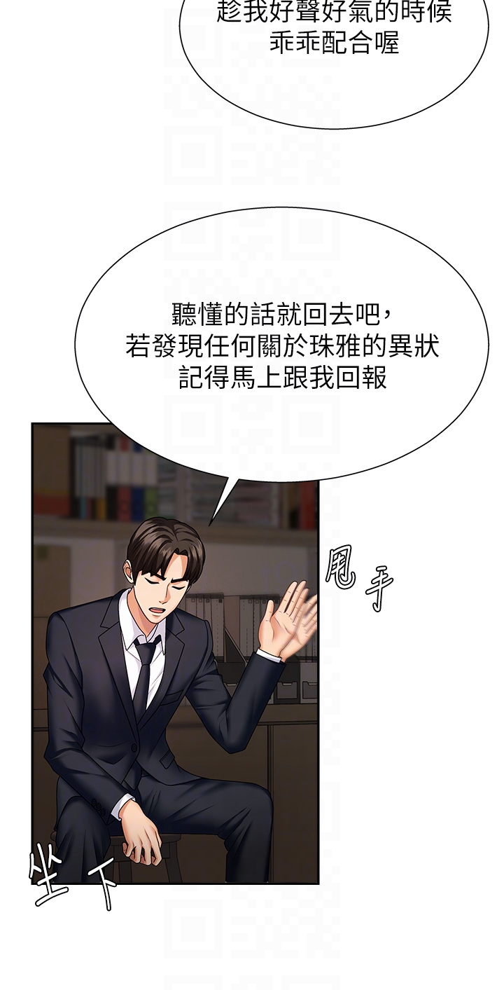 肉体审判-第8话 - 跟踪私下见面的两人-24