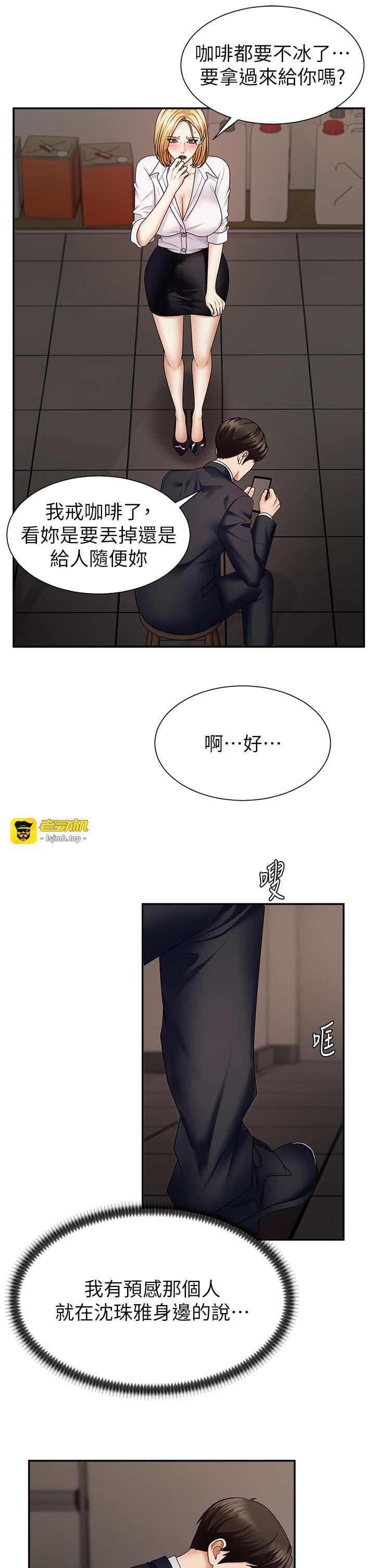 肉体审判-第8话 - 跟踪私下见面的两人-25