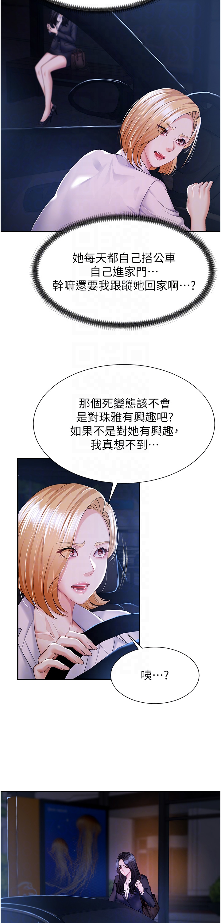 肉体审判-第8话 - 跟踪私下见面的两人-28
