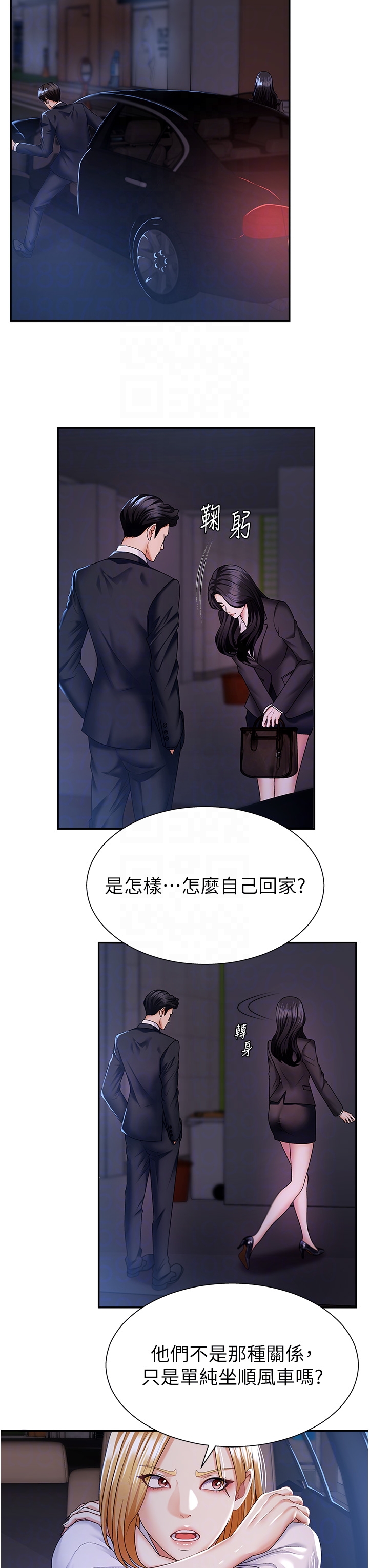 肉体审判-第8话 - 跟踪私下见面的两人-32
