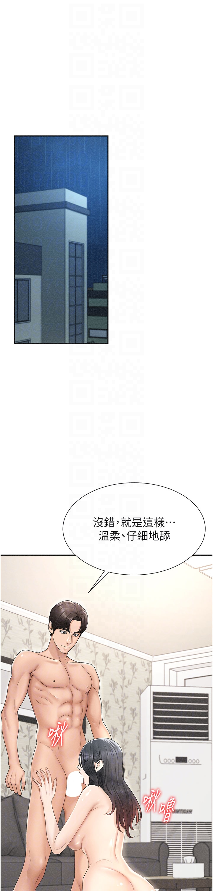 肉体审判-第30话 - 边做爱边讲电话刺激吗?-6